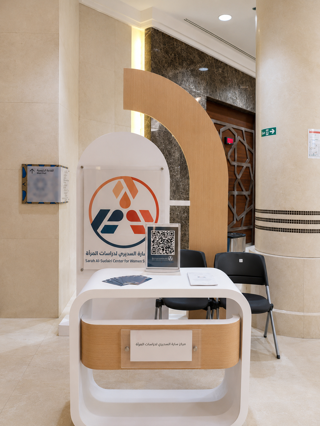 Sarah Al-Sudairy Center for Women's Studies Participates in the Eighth Annual Meeting "Hello Nourah 8"